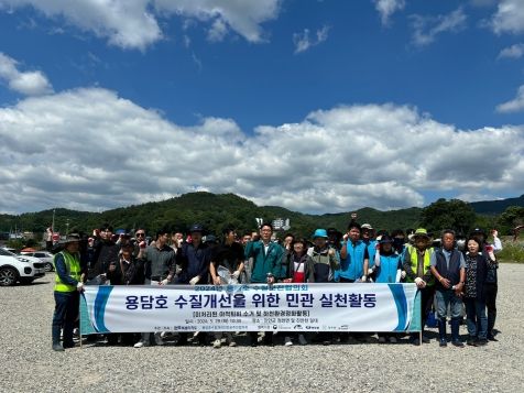 전북도, 용담호 수질보전 위한 민·관협력 공동실천활동 펼쳐