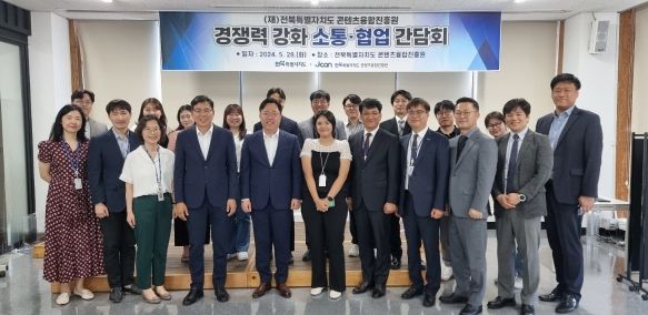 전북자치도, 지역특화 콘텐츠산업 육성 위해‘머리 맞대’