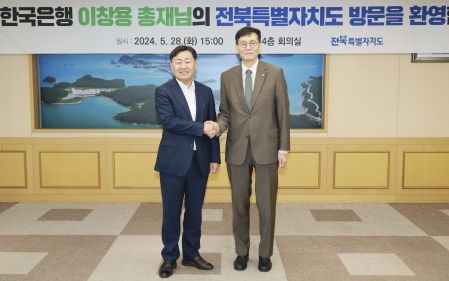 28일 전북특별자치도 회의실에서 김관영 도지사와 이창용 한국은행 총재가 양 기관의 지속적인 협력강화 방안을 논의하고 있다.
