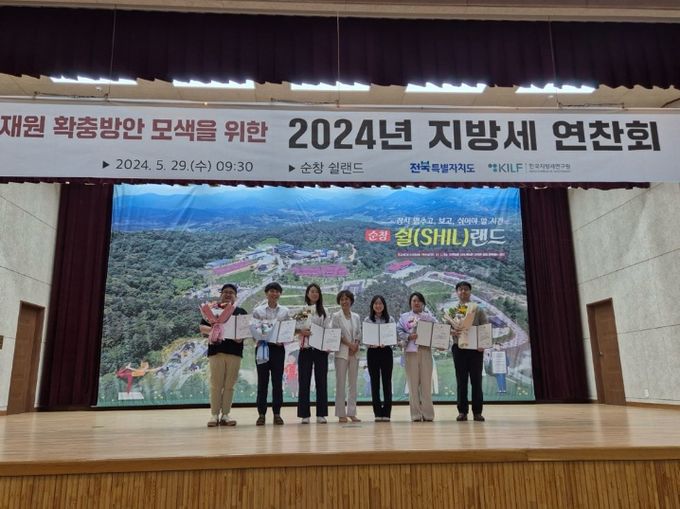 2024 지방세 연찬회