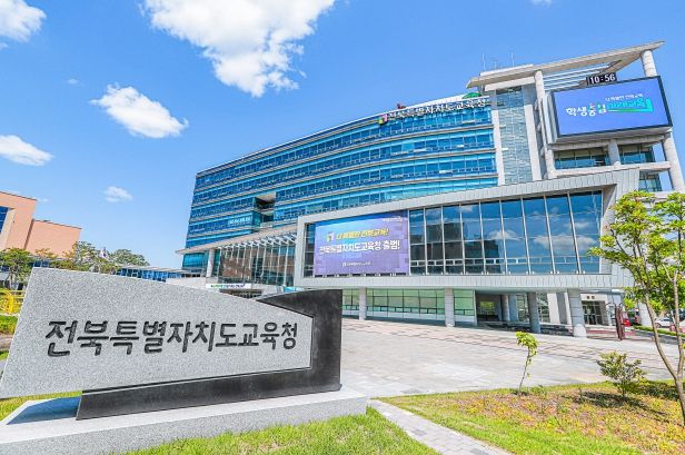 전북교육청, 노동조합 리더십 함양 연수 가져