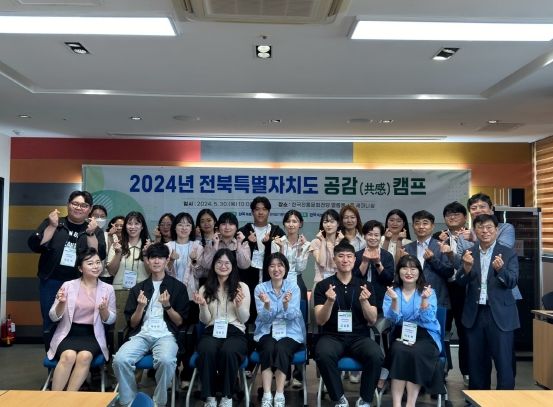 전북자치도, 공중보건장학생 대상 공감캠프 개최