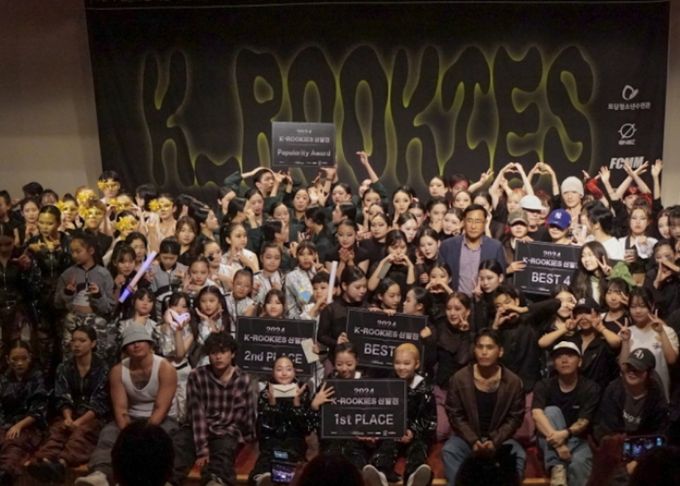 고양시 토당청소년수련관, 2024년 K-ROOKIES 청소년 스트릿댄스 퍼포먼스 대회 성료