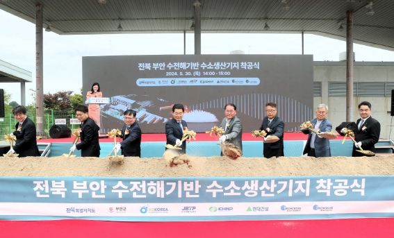 전북자치도, 국내 첫 수전해 기반 수소생산기지 착공