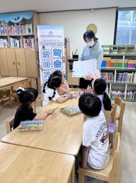 다문화가족 자녀를 대상으로 ‘찾아가는 학습교실’을 운영하고 있다