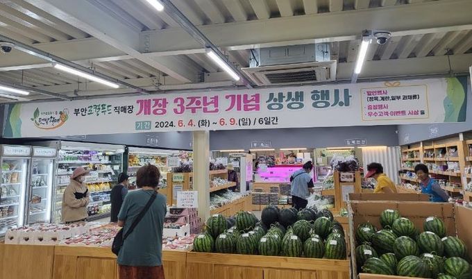 부안 로컬푸드 직매장, 개장 3주년 상생행사 개최
