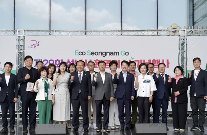 제29회 환경의 날 기념식