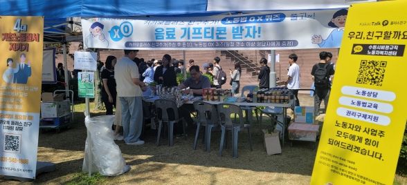 수원시가 4대 기초노동질서 지키키 캠페인을 펼치고 있다.