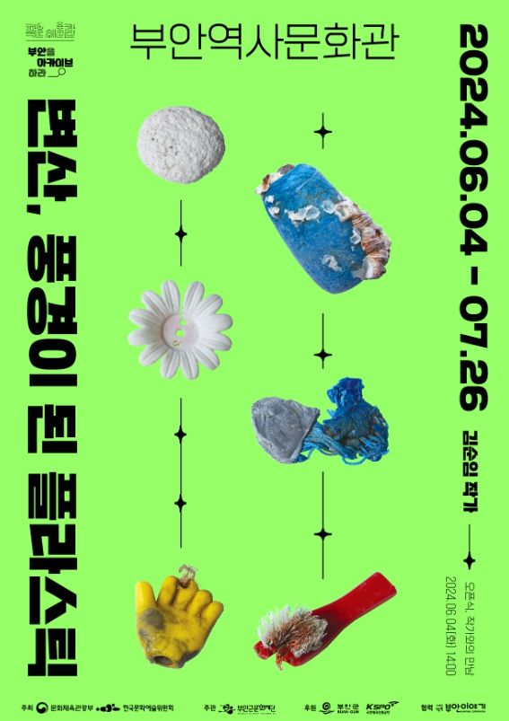 부안군립도서관 운영위원회 개최