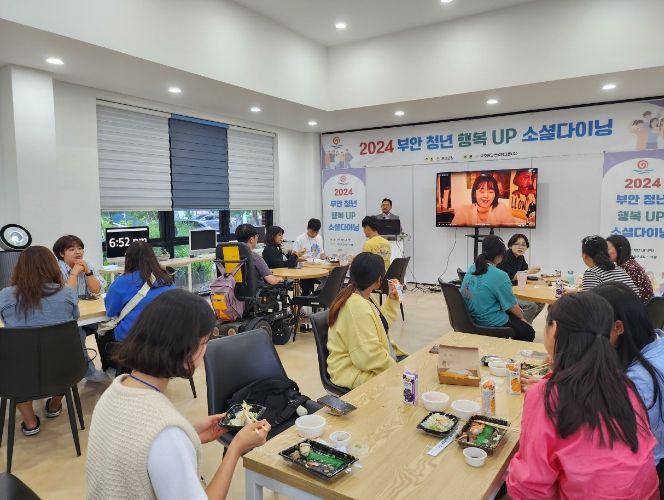 부안청년UP센터, 소셜다이닝 ‘청춘식탁’ 개최