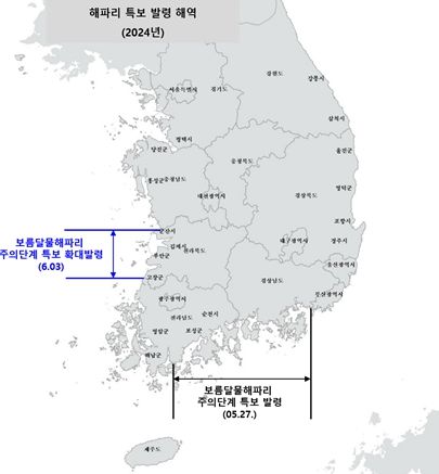 보름달물해파리 주의단계 특보 발령 해역