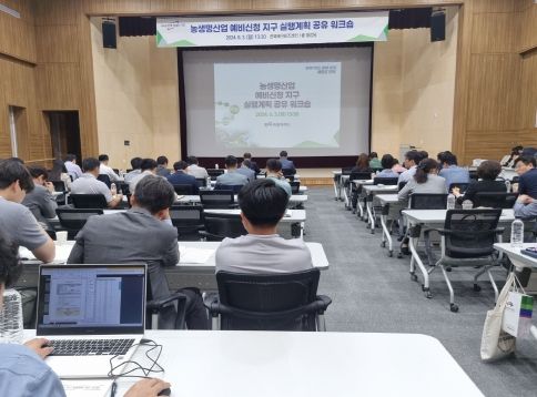 전북도 농생명산업지구, 실행력 제고를 위한 위크숍 개최