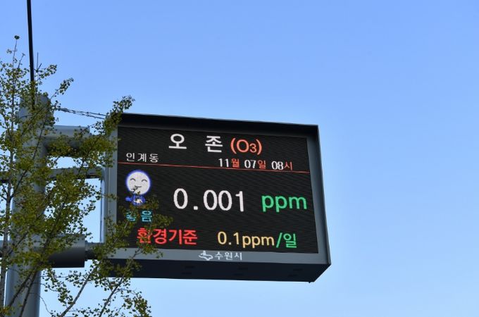 대기질 알림 전광판