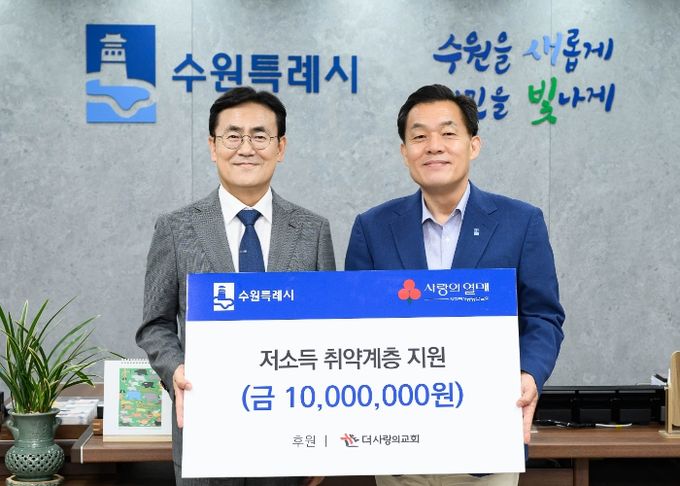 기부금 전달식 후 이재준 수원시장(오른쪽)과 이인호 담임목사가 함께하고 있다.
