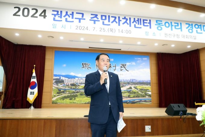 수원특례시의회 이재식 의장, 권선구 주민자치센터 동아리 경연대회 참석해 참가자 격려