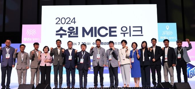 ‘2024 수원 MICE 워크’에 참석한 관계자들이 기념촬영을 하고 있다.