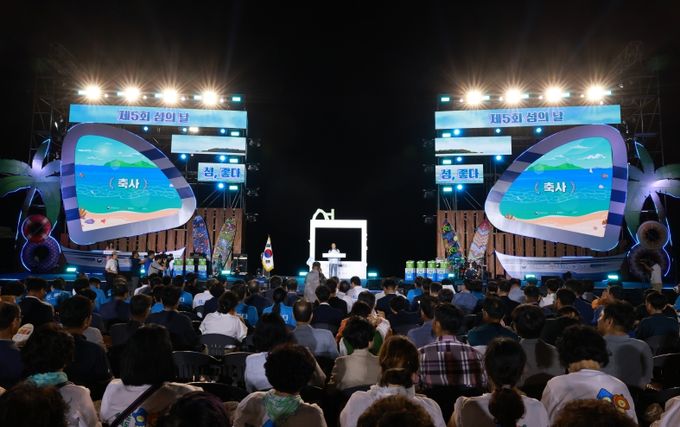 제5회 섬의 날