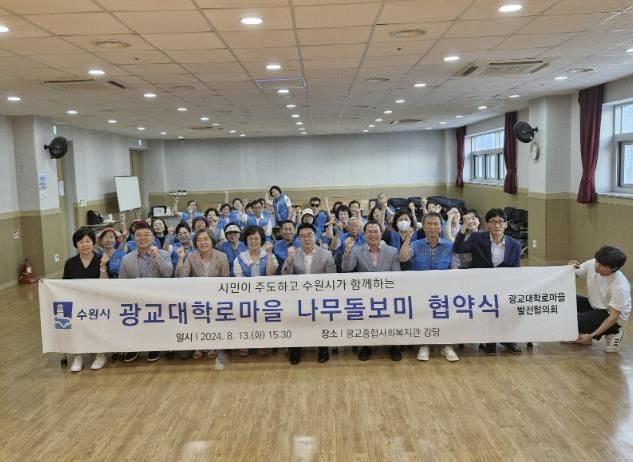 나무돌보미 협약식에 참여한 관계자들이 기념촬영을 하고 있다.