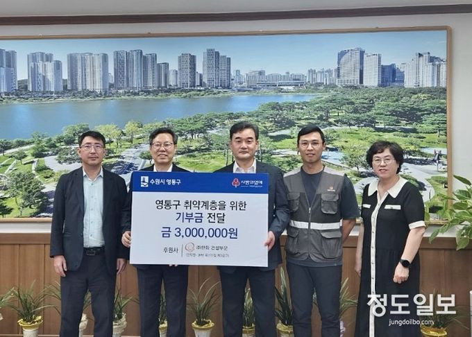 수원시 영통구 박사승 구청장, 영통구 영통동 주민을 위한 추석 명절맞이 기부금 전달식