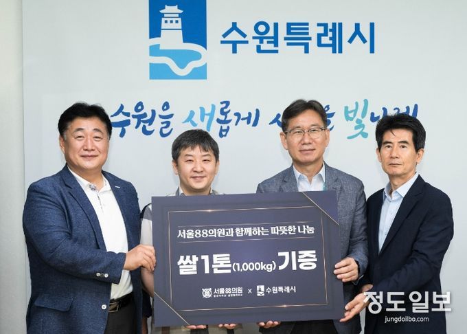 수원시 복지여성국장(오른쪽 두 번째), 정혜두 서울88의원 대표원장(왼쪽 두 번째), 조성호 밤밭노인복지관장(왼쪽 첫 번째) 등 관계자가 전달식에서 사진을 찍었다.