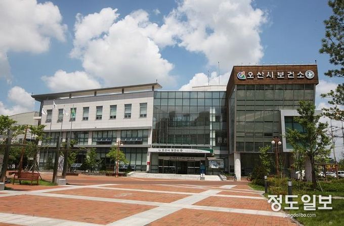 오산시보건소