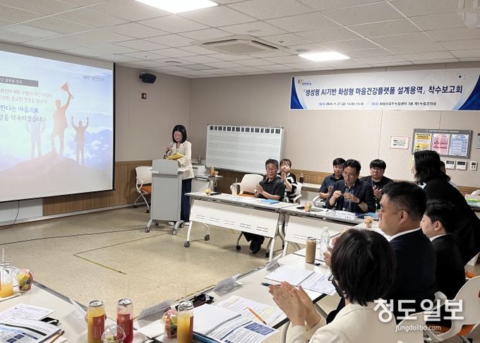 화성시,‘생성형AI기반 화성형 마음건강플랫폼 구축’ 설계용역 착수