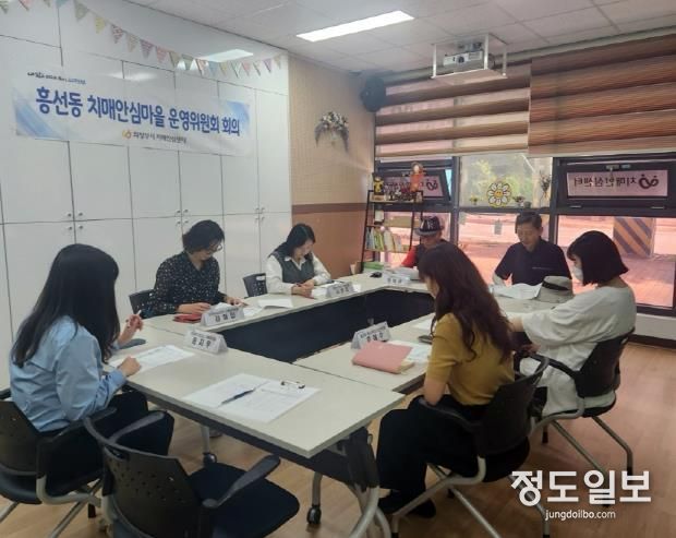 의정부시 치매안심센터, 하반기 치매안심마을 운영위원회 개최