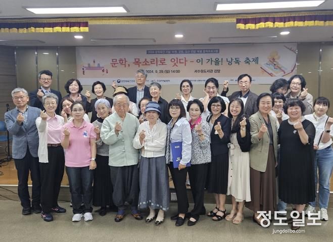 오산시 중앙도서관, 2024 문학주간 기념 낭독 축제 성황리 개최