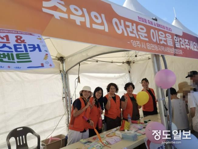 양주시 양주2동 지역사회보장협의체, 천일홍 축제와 함께하는 ‘복지 사각지대 및 자원발굴 캠페인’ 실시