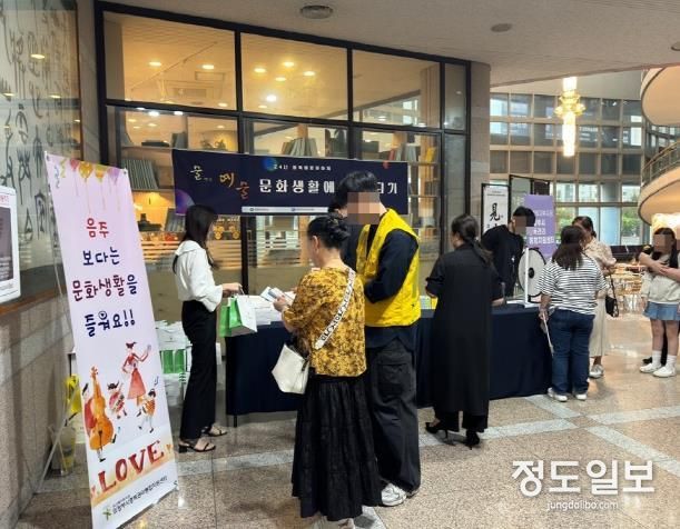 의정부시중독관리통합지원센터, 중독예방예술제에서 홍보공간(부스) 운영