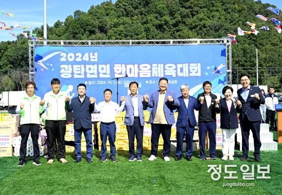2024년 파주시 광탄면민 한마음 체육대회 성황리 개최