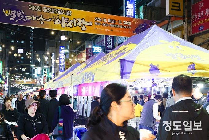 지난 11일 용인중앙시장 별빛마당 야시장에 많은 시민이 찾았다