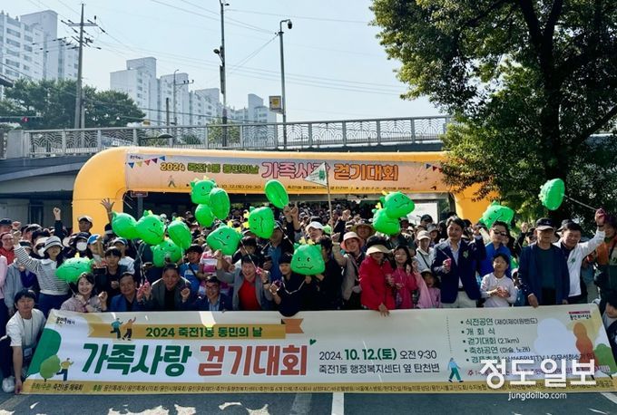 용인특례시 죽전1동 동민의 날 현장 모습