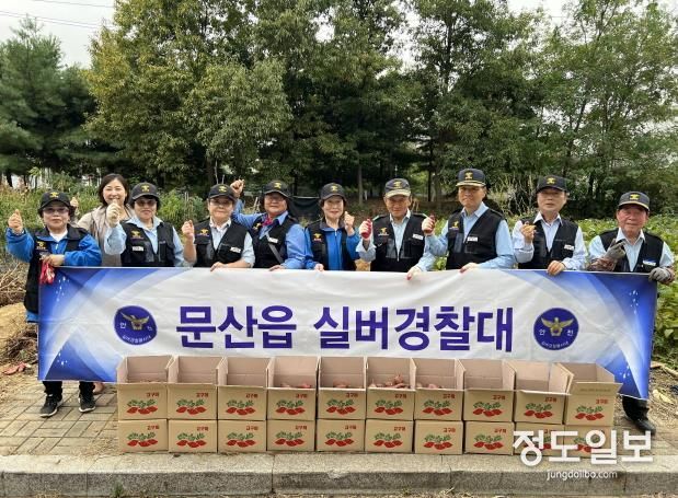 파주시 문산읍 실버경찰대, ‘희망 나눔 고구마’행사