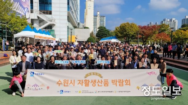 수원시 자활생산품 박람회 참석자들이 단체 사진을 촬영하고 있다.