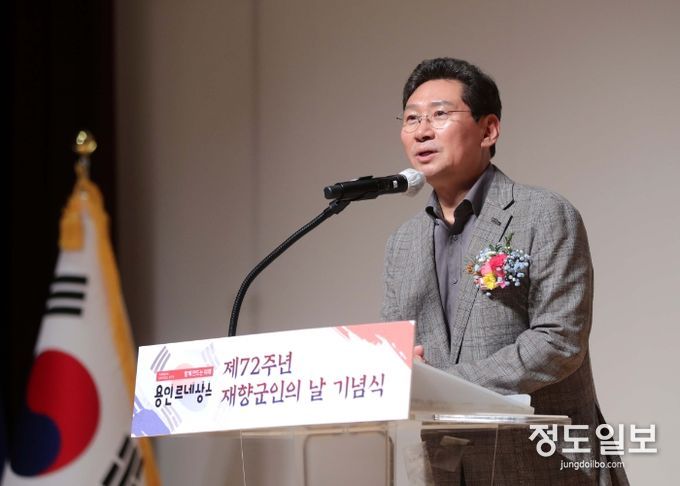 이상일 용인특례시장이 16일 시청 에이스홀에서 열린 제72주년 재향군인의 날 기념식에서 축사를 하고 있다