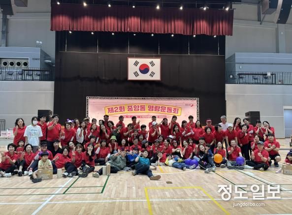 오산시, 중앙동 제2회 명랑운동회 개최