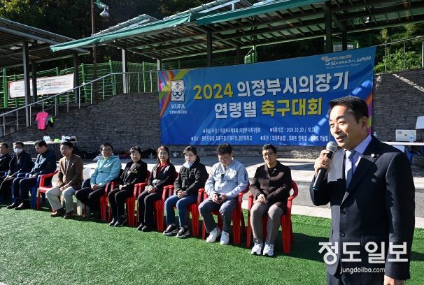 2024년 제6회 의정부시 의장기 축구대회 개막