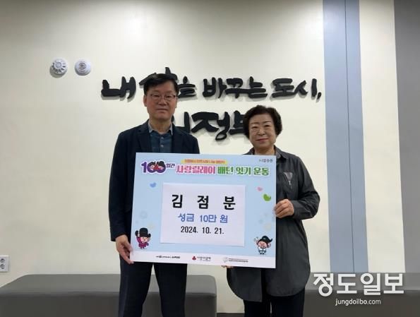 의정부시 송산3동, '100일간 사랑릴레이 배턴 잇기' 성금 기탁으로 훈훈한 나눔 실천