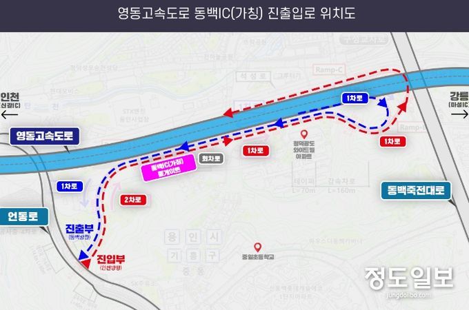 영동고속도로 동백IC 위치도