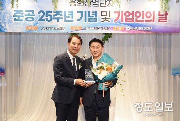 김동근 시장이 10월 22일 ‘용현산업단지 준공 25주년 기념 기업인의 날 행사’에서 감사패 및 꽃다발을 받은 뒤 기념사진을 찍고 있다.