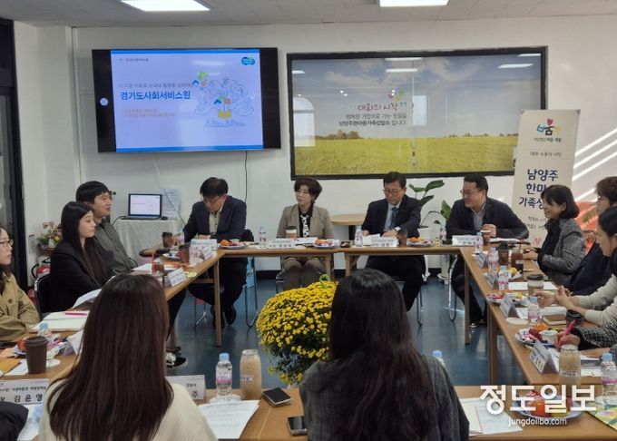 경기도의회 정경자 의원 ,남양주 복지혁신을 위한 네트워크 구축 회의 이끌어