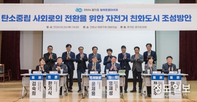 명재성 의원, 탄소중립 사회로의 전환 위한 자전거 친화도시 조성방안 마련 정책토론회 개최