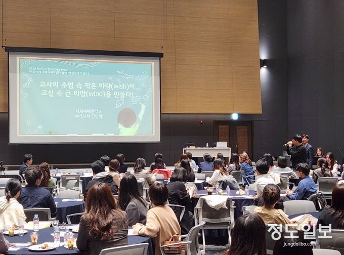시흥교육지원청, ‘수업 속 작은 바람(wish)이 교실 속 큰 바람(wind)을 만들다.’수업-평가 공감토크콘서트