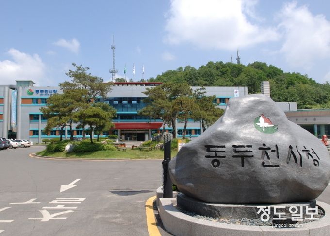 동두천시청