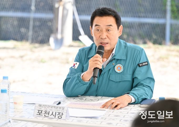 포천시, 2024년 합동 재난대응 안전한국훈련 마무리