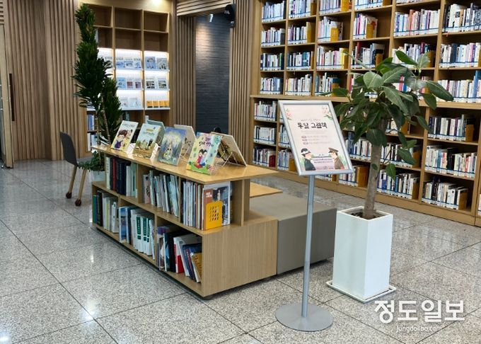 연천군도서관, 통일 그림책 기증 코너 마련
