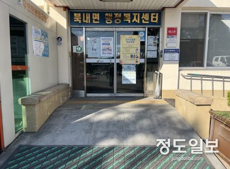 여주시 북내면행정복지센터, 출입구 경사로 설치로 주민 편의성 높여