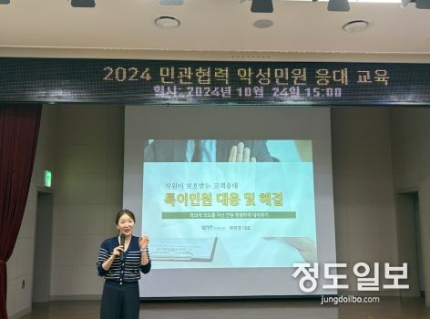 평택시, 공무원과 사회복지종사자 보호를 위한 특급 대응전략 전수