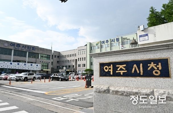 여주시청